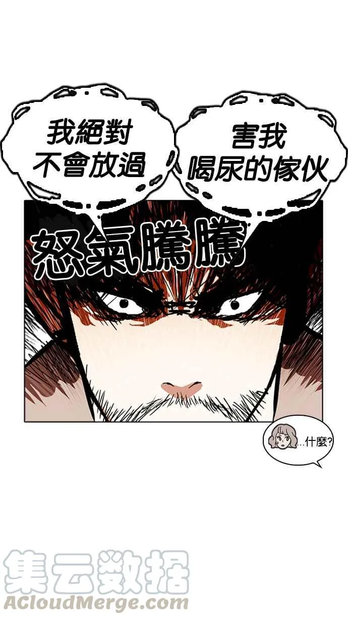 [第227话]「离家出走」组织 [09] 第21页