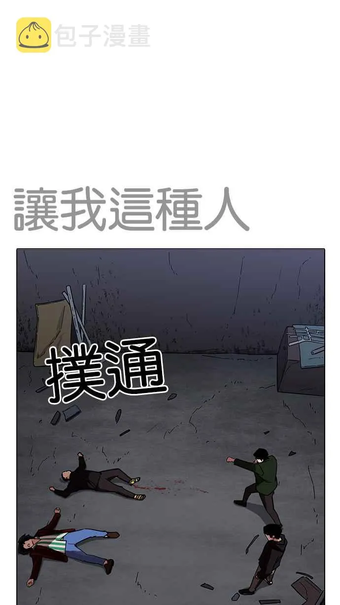 [第227话]「离家出走」组织 [09] 第108页