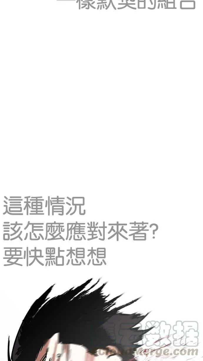 [第227话]「离家出走」组织 [09] 第81页