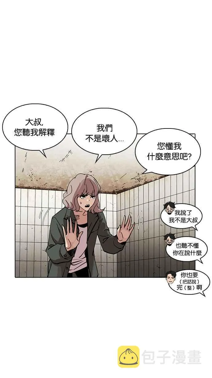 [第227话]「离家出走」组织 [09] 第19页