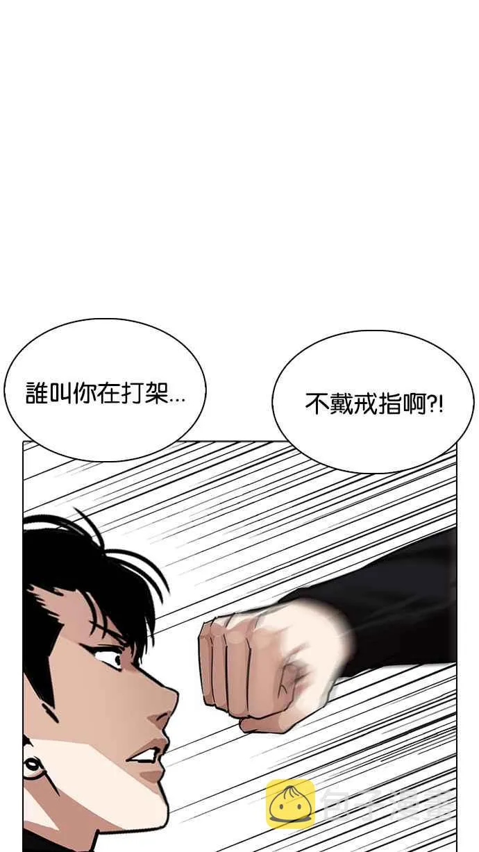 [第227话]「离家出走」组织 [09] 第67页