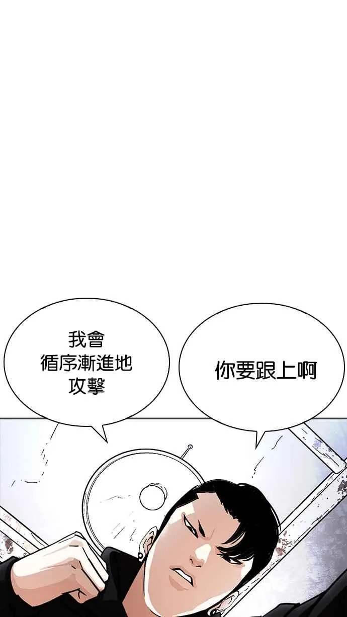 [第227话]「离家出走」组织 [09] 第59页
