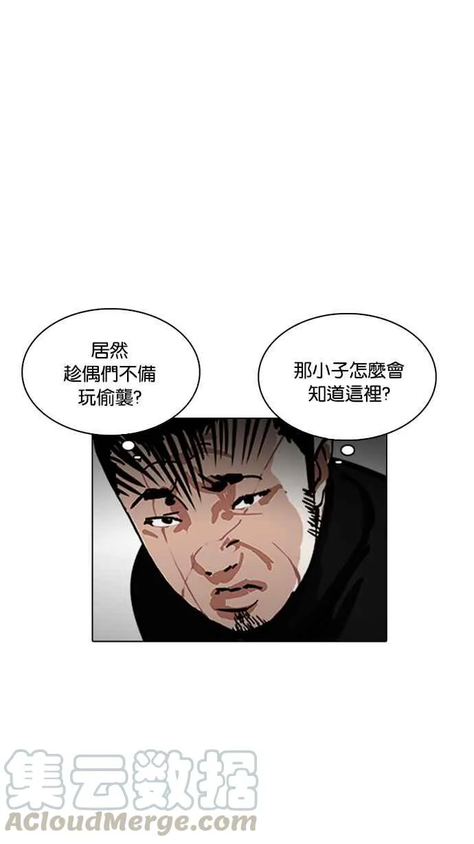 [第227话]「离家出走」组织 [09] 第41页