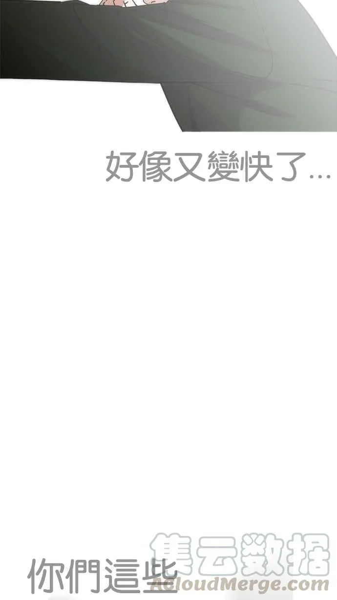 [第227话]「离家出走」组织 [09] 第106页
