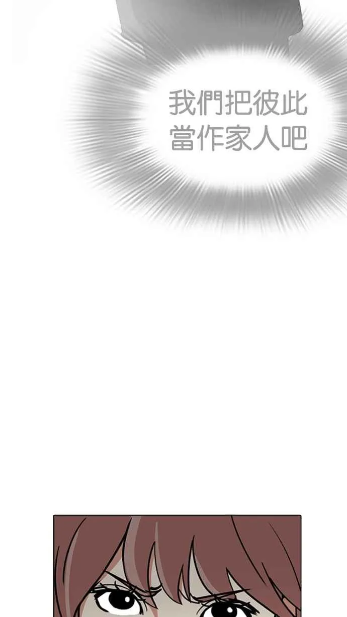 [第227话]「离家出走」组织 [09] 第28页