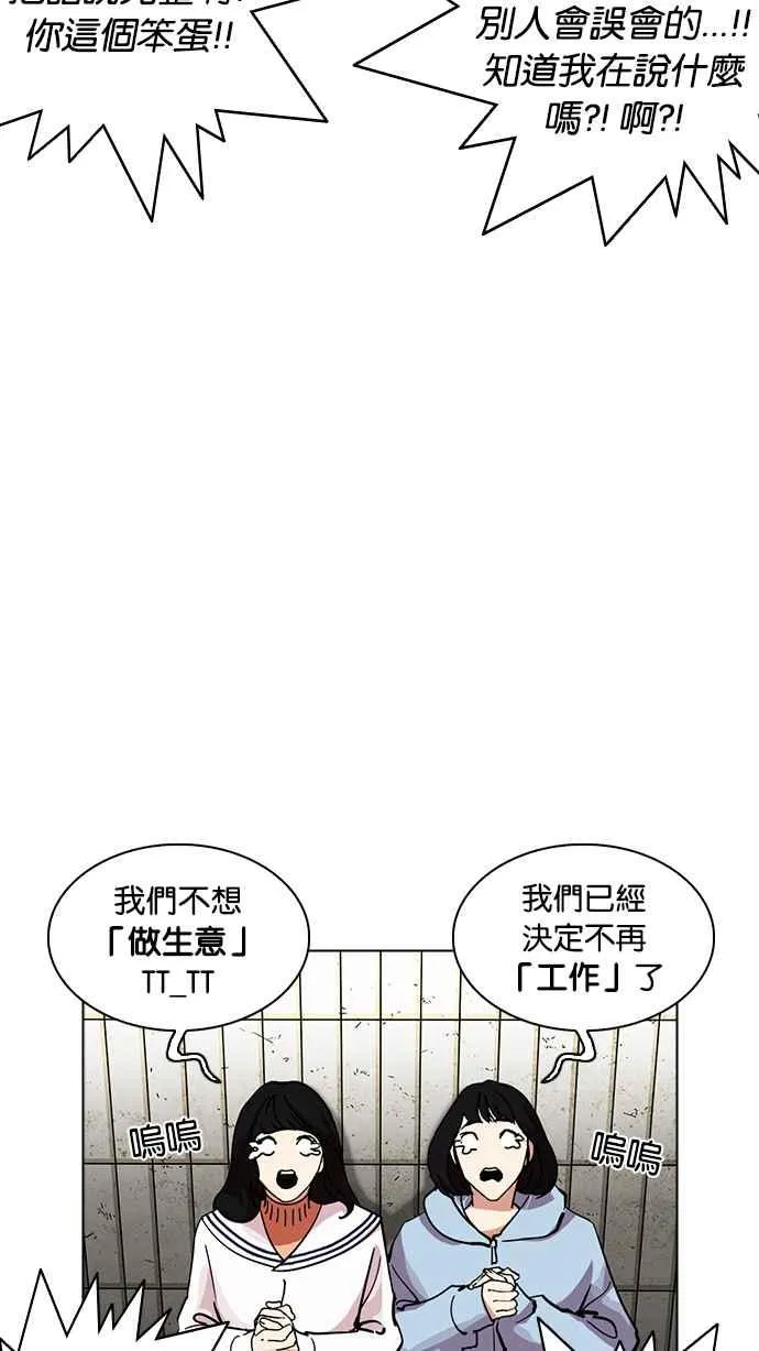 [第227话]「离家出走」组织 [09] 第15页