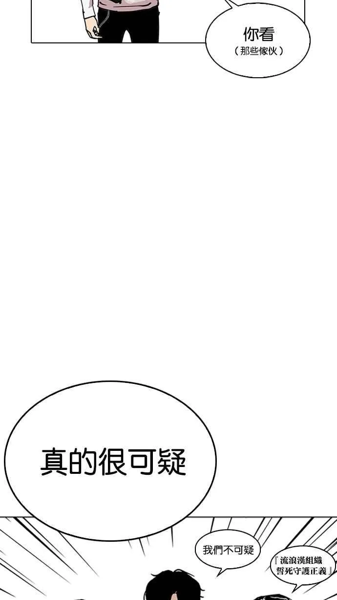 [第227话]「离家出走」组织 [09] 第17页