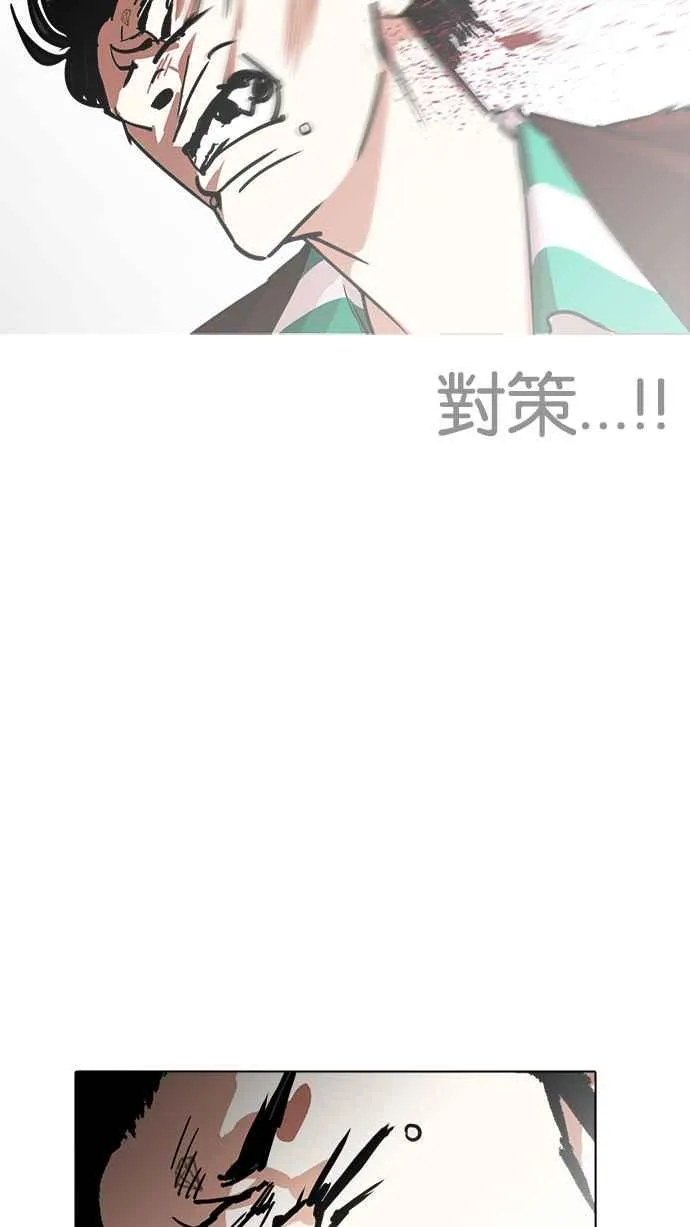 [第227话]「离家出走」组织 [09] 第82页