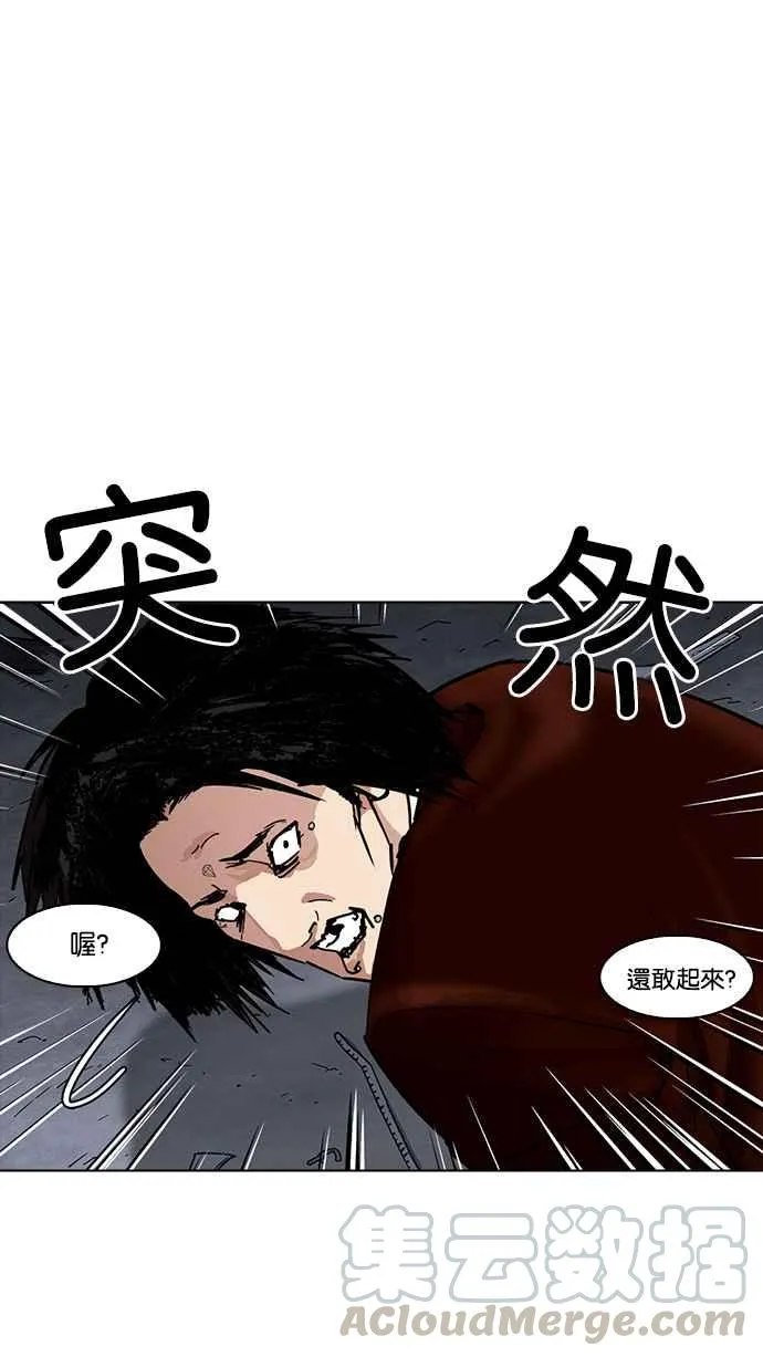 [第228话]「离家出走」组织 [10] 第6页