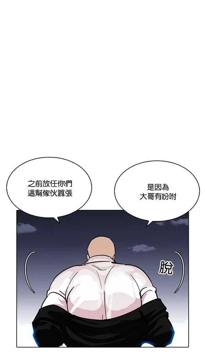 [第228话]「离家出走」组织 [10] 第127页