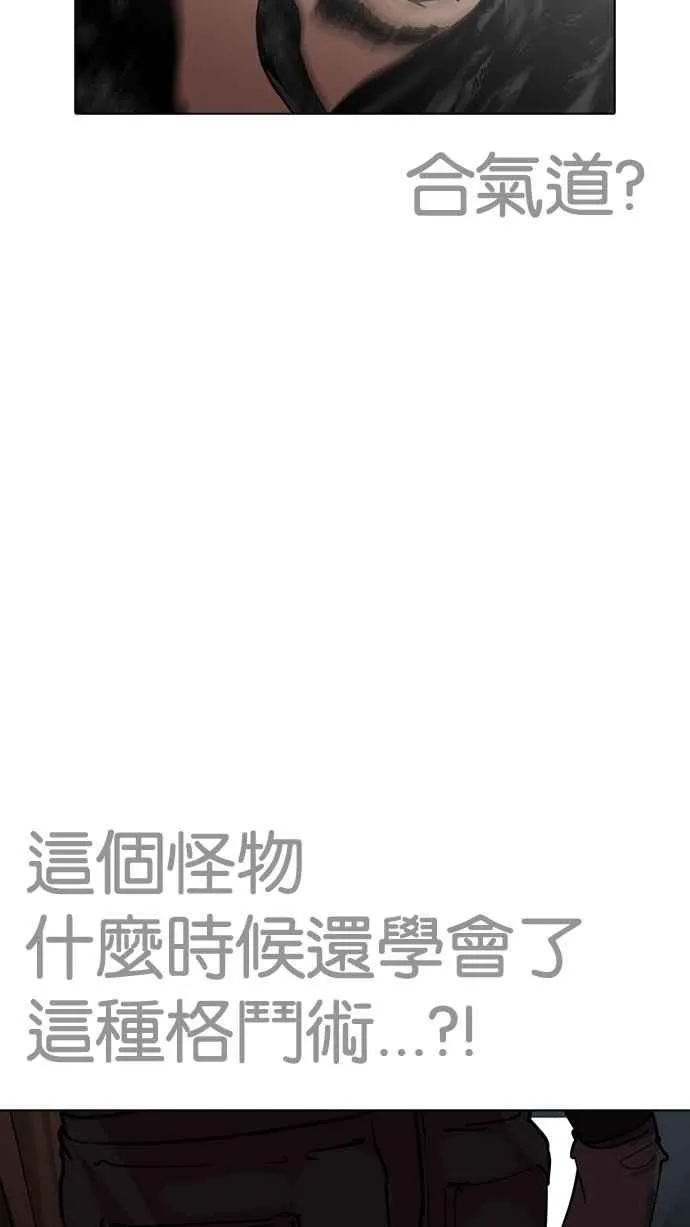 [第228话]「离家出走」组织 [10] 第100页