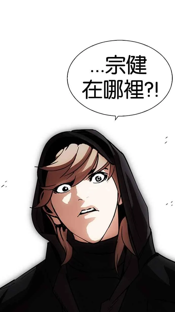 [第228话]「离家出走」组织 [10] 第87页