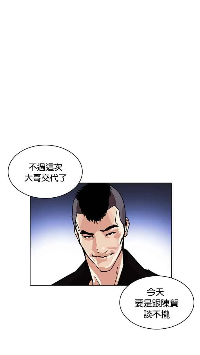 [第228话]「离家出走」组织 [10] 第128页