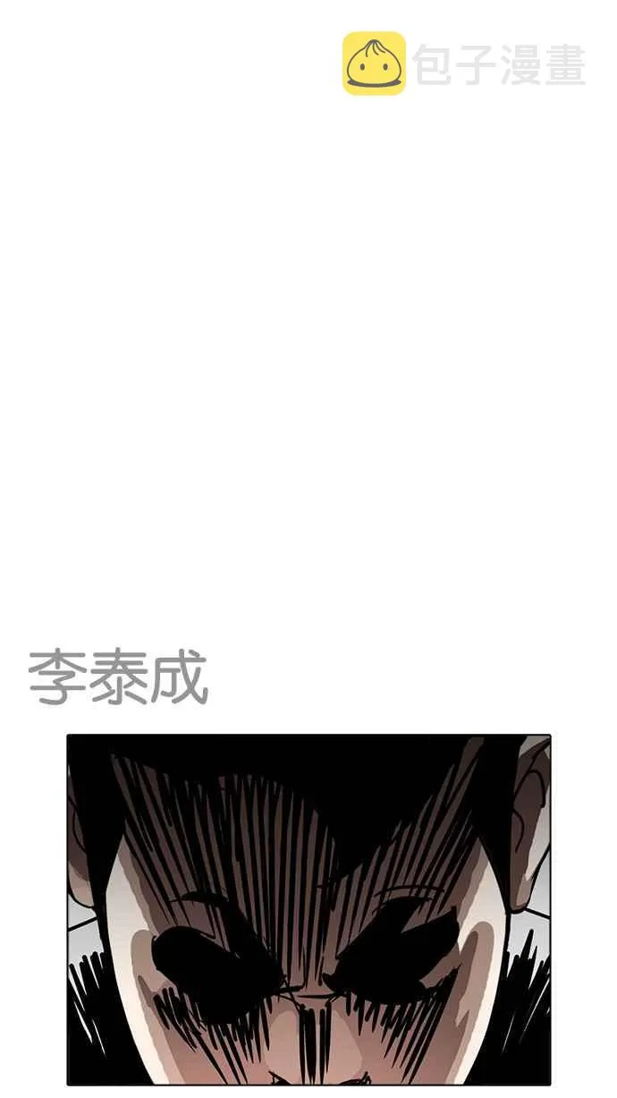 [第228话]「离家出走」组织 [10] 第42页