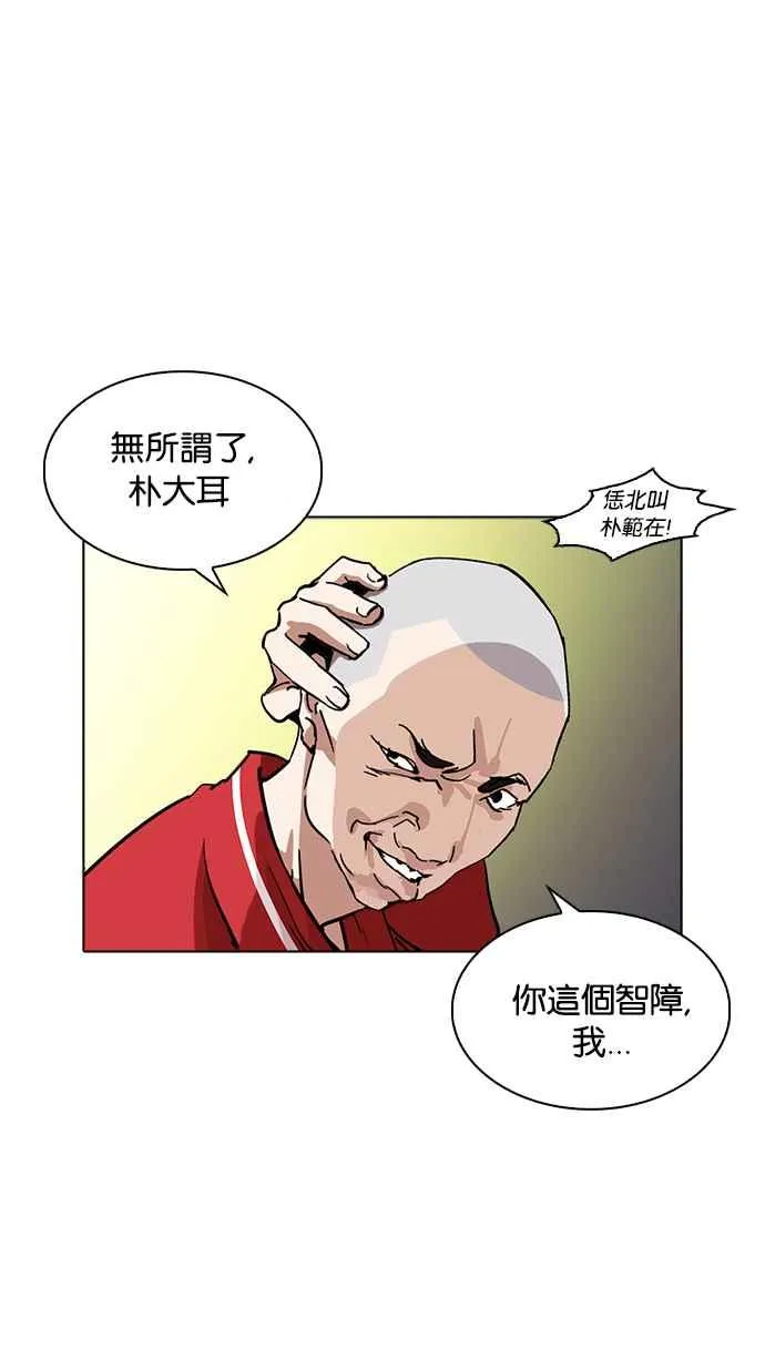 [第228话]「离家出走」组织 [10] 第70页