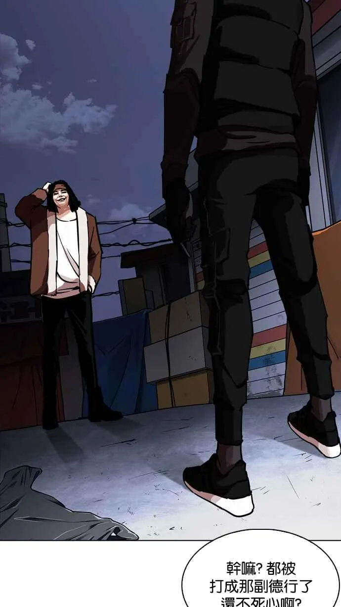 [第228话]「离家出走」组织 [10] 第89页