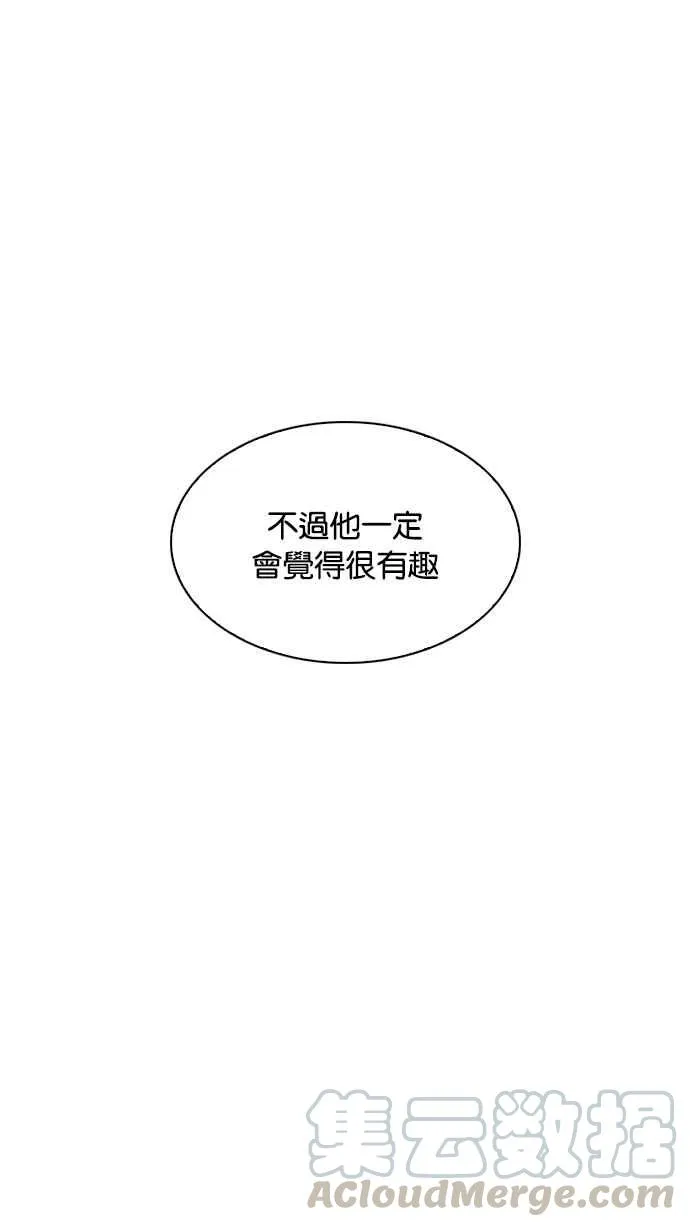 [第228话]「离家出走」组织 [10] 第106页