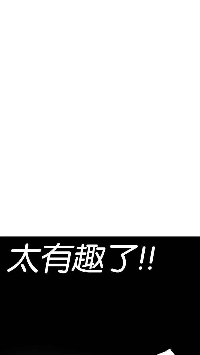 [第228话]「离家出走」组织 [10] 第102页
