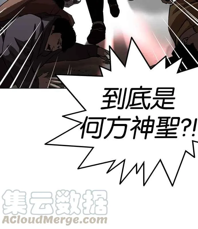[第228话]「离家出走」组织 [10] 第41页