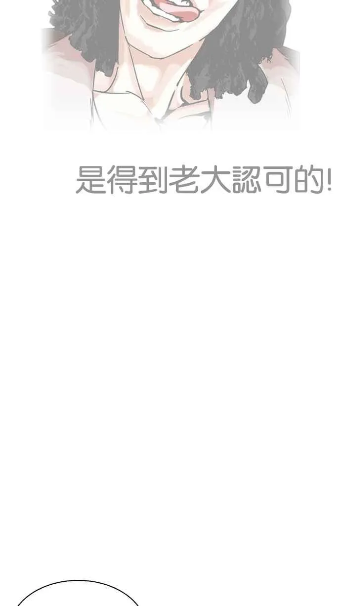[第228话]「离家出走」组织 [10] 第10页