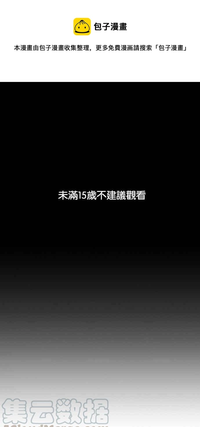 [第228话]「离家出走」组织 [10] 第1页