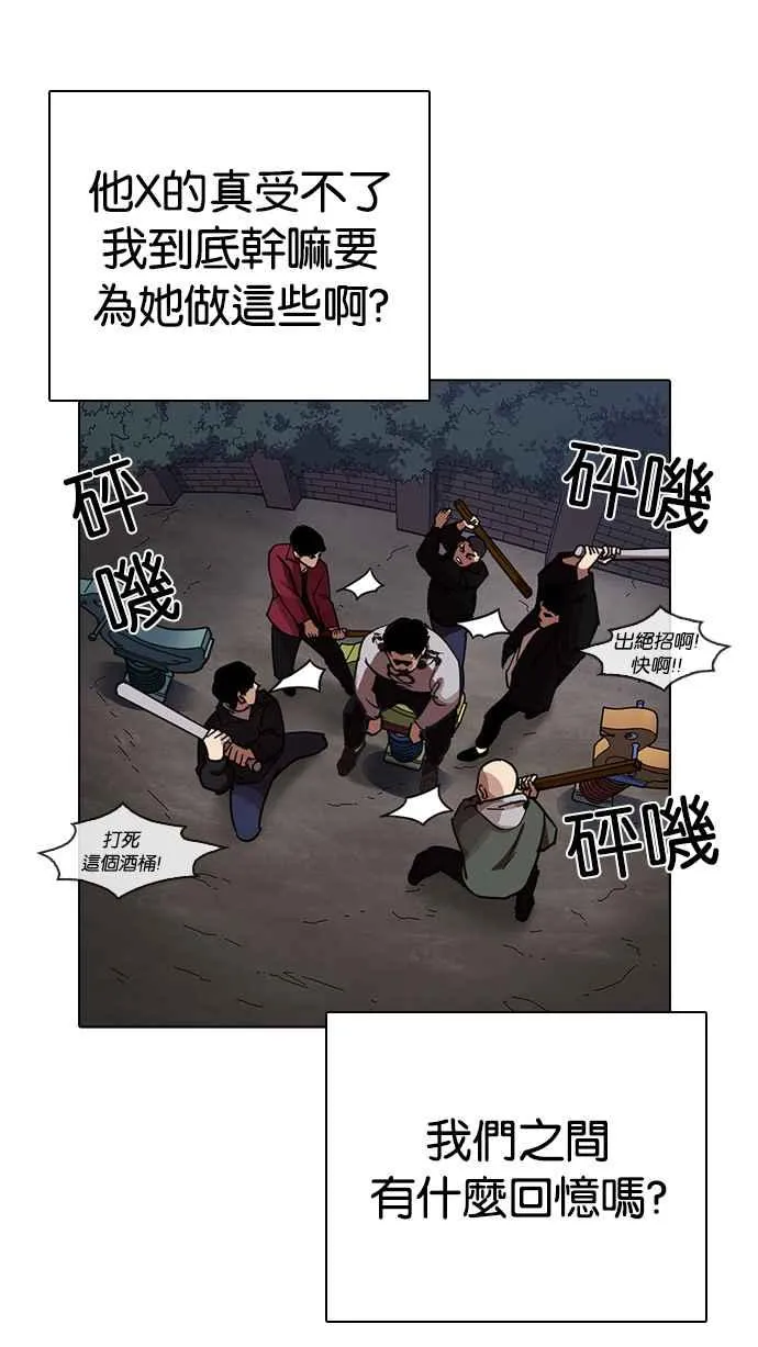 [第228话]「离家出走」组织 [10] 第52页