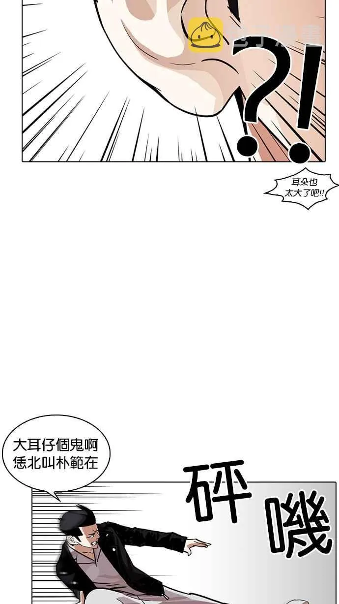 [第228话]「离家出走」组织 [10] 第67页
