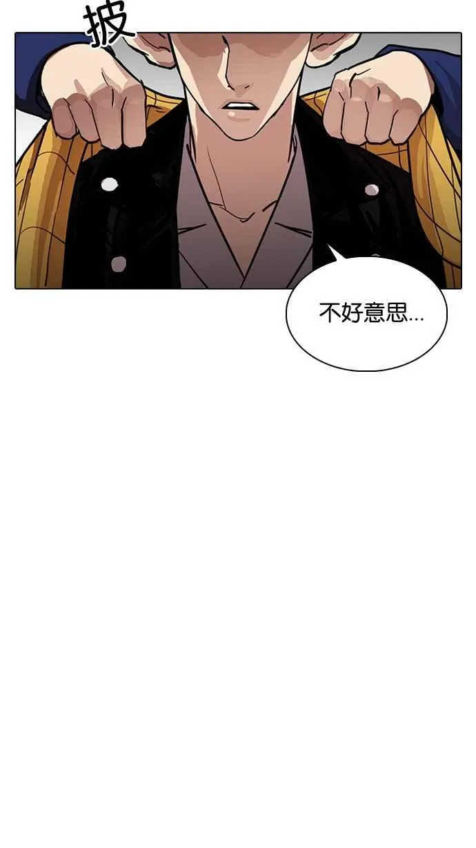 [第228话]「离家出走」组织 [10] 第74页
