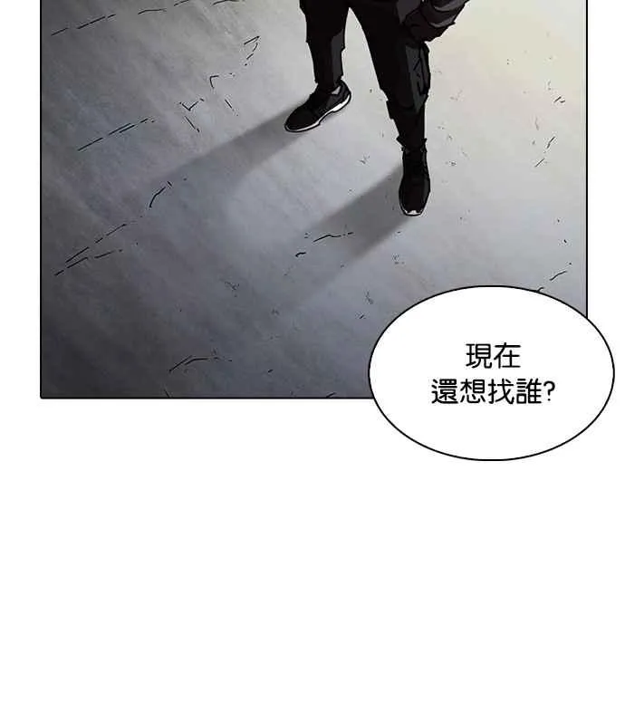 [第228话]「离家出走」组织 [10] 第85页