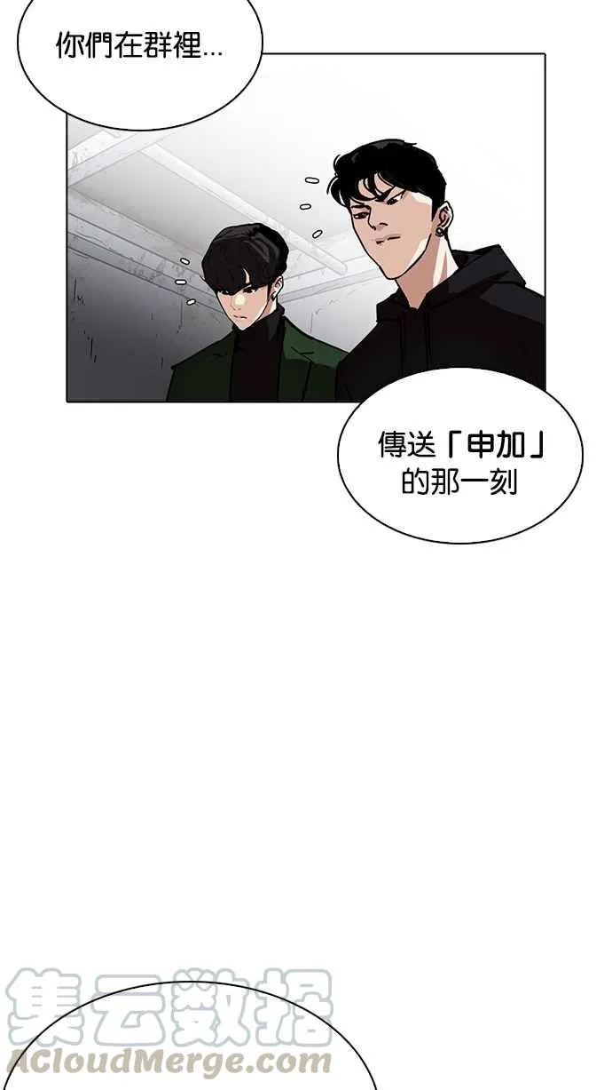 [第228话]「离家出走」组织 [10] 第11页