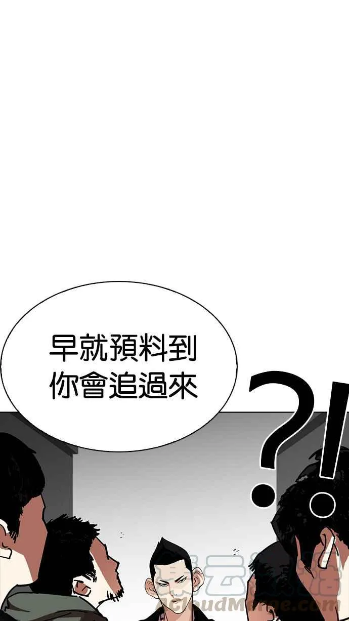 [第228话]「离家出走」组织 [10] 第71页