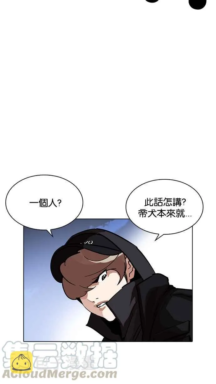 [第228话]「离家出走」组织 [10] 第96页