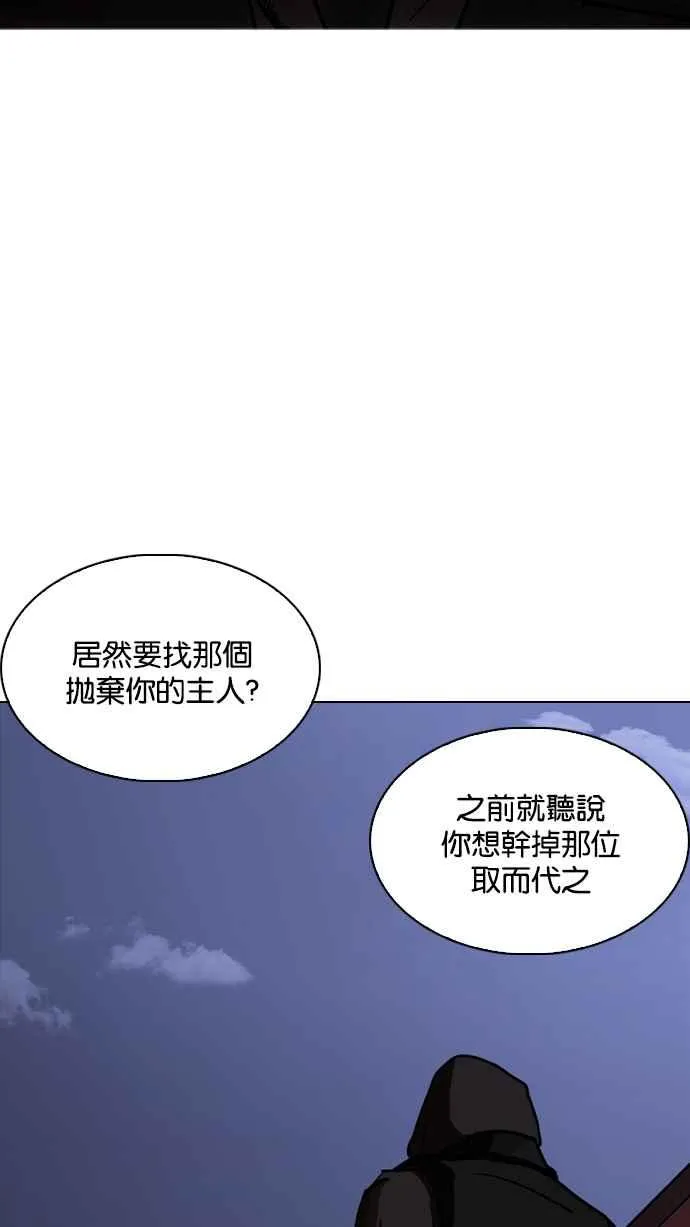 [第228话]「离家出走」组织 [10] 第88页