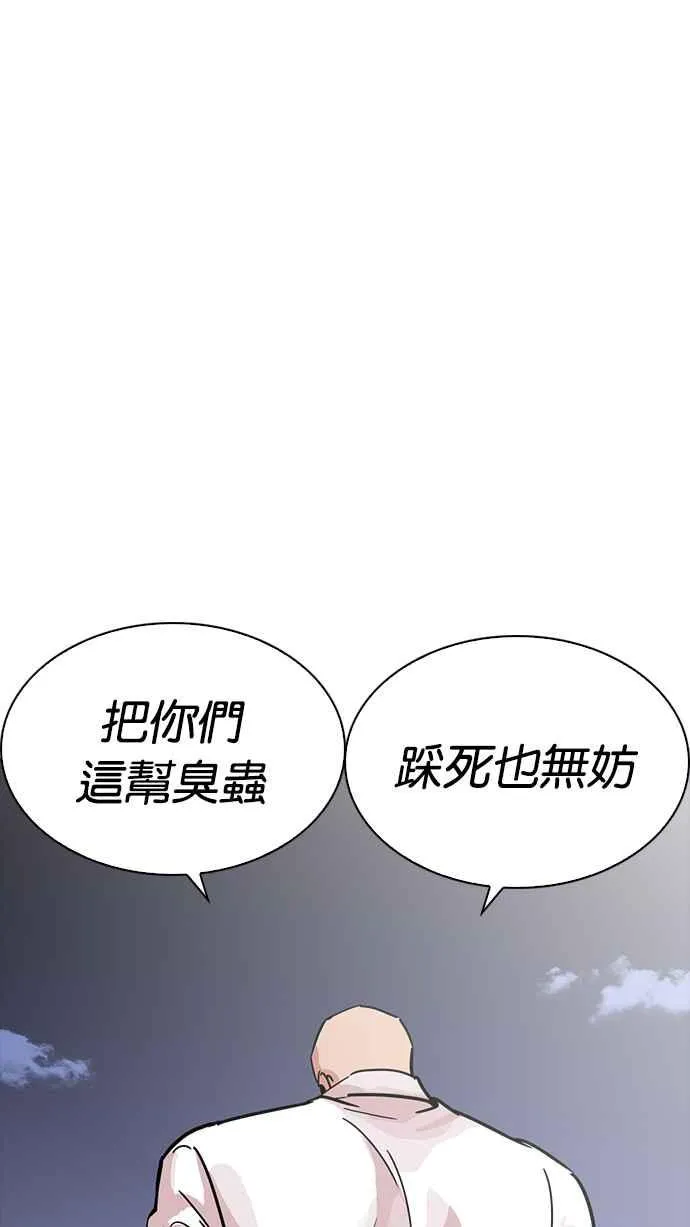 [第228话]「离家出走」组织 [10] 第129页