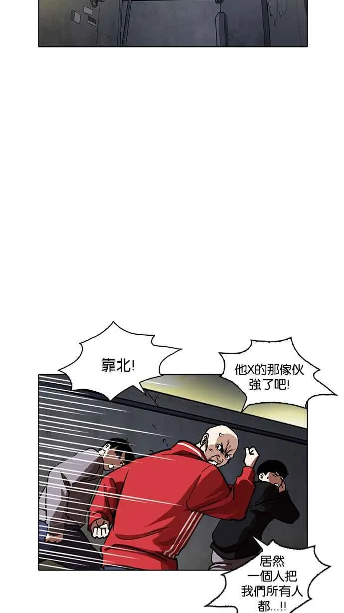 [第228话]「离家出走」组织 [10] 第63页