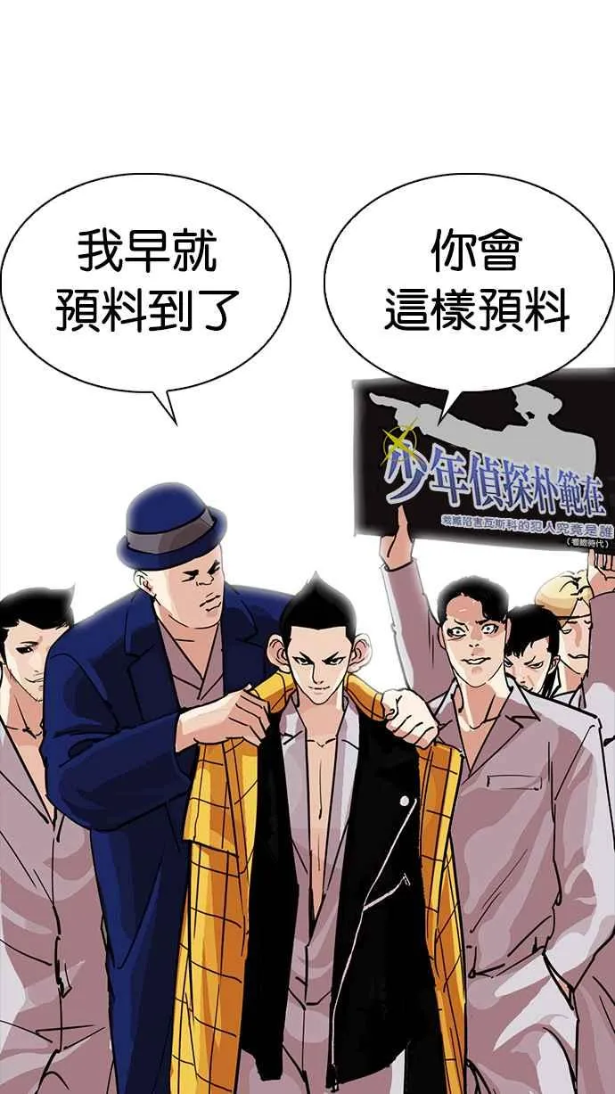 [第228话]「离家出走」组织 [10] 第75页