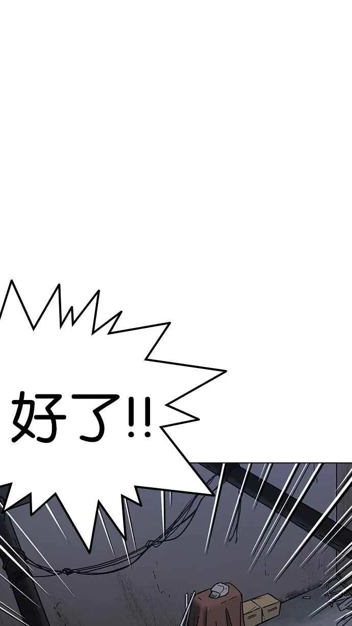 [第228话]「离家出走」组织 [10] 第15页