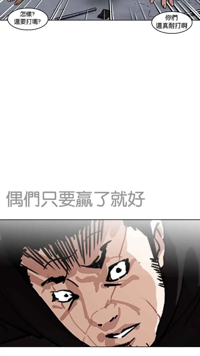 [第228话]「离家出走」组织 [10] 第8页