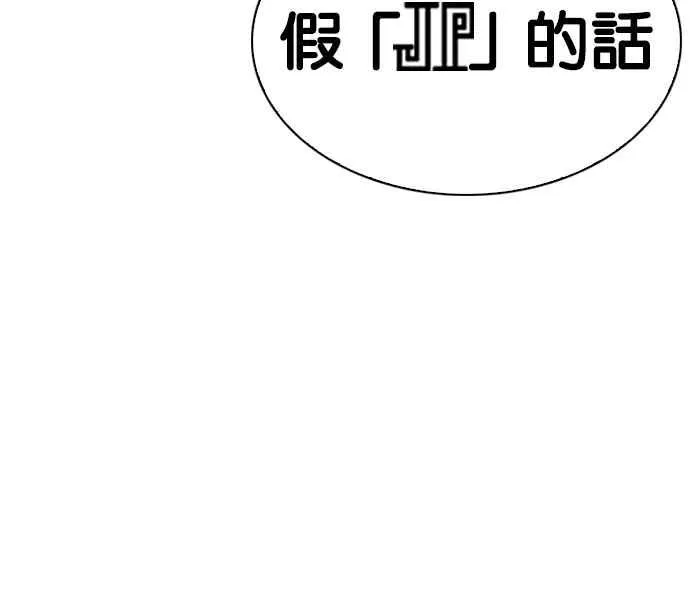 [第228话]「离家出走」组织 [10] 第108页