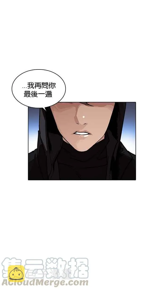 [第228话]「离家出走」组织 [10] 第86页