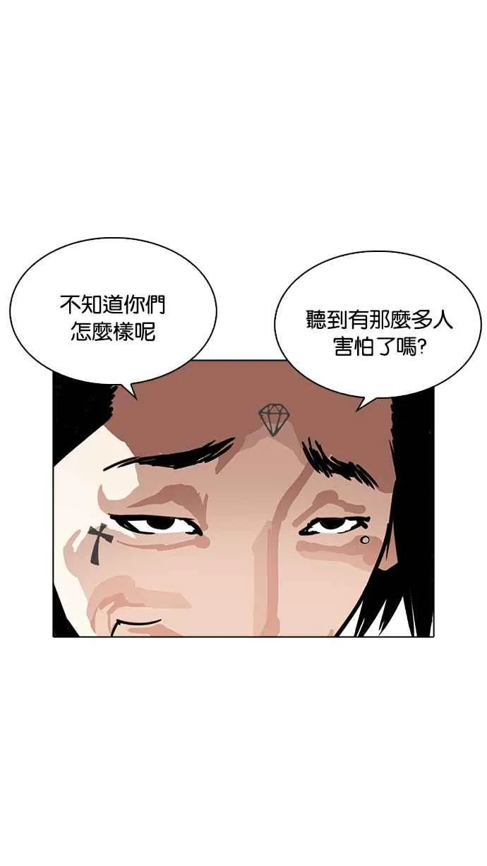 [第228话]「离家出走」组织 [10] 第14页