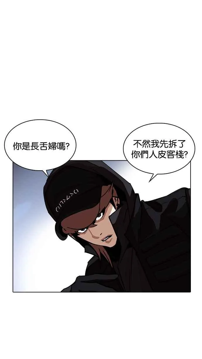 [第228话]「离家出走」组织 [10] 第93页