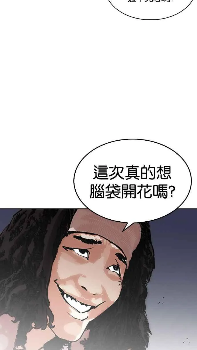 [第228话]「离家出走」组织 [10] 第90页