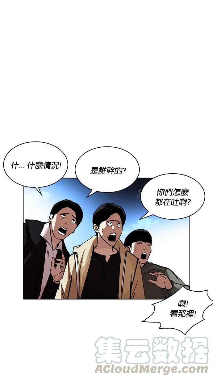 [第228话]「离家出走」组织 [10] 第26页