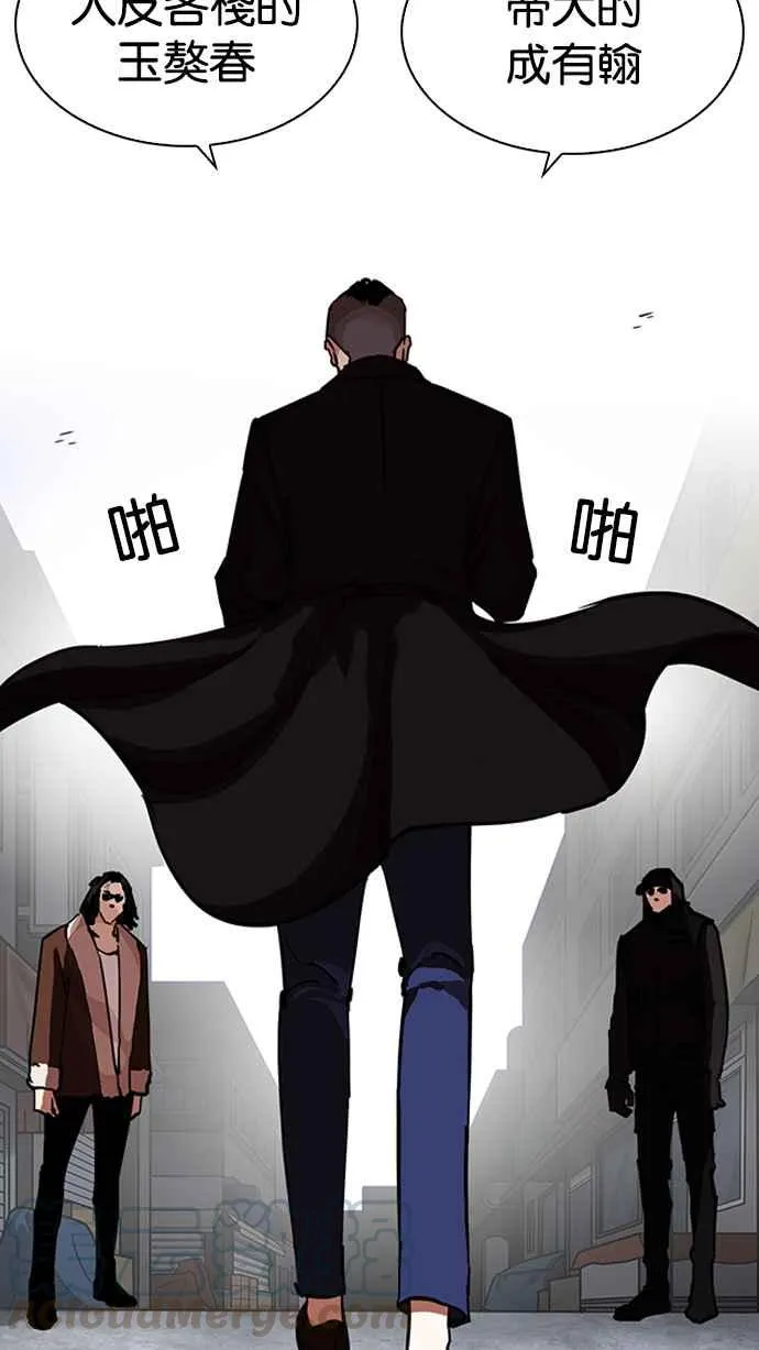 [第228话]「离家出走」组织 [10] 第111页