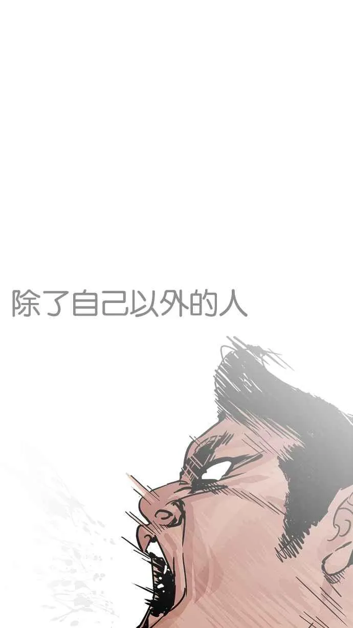 [第228话]「离家出走」组织 [10] 第47页