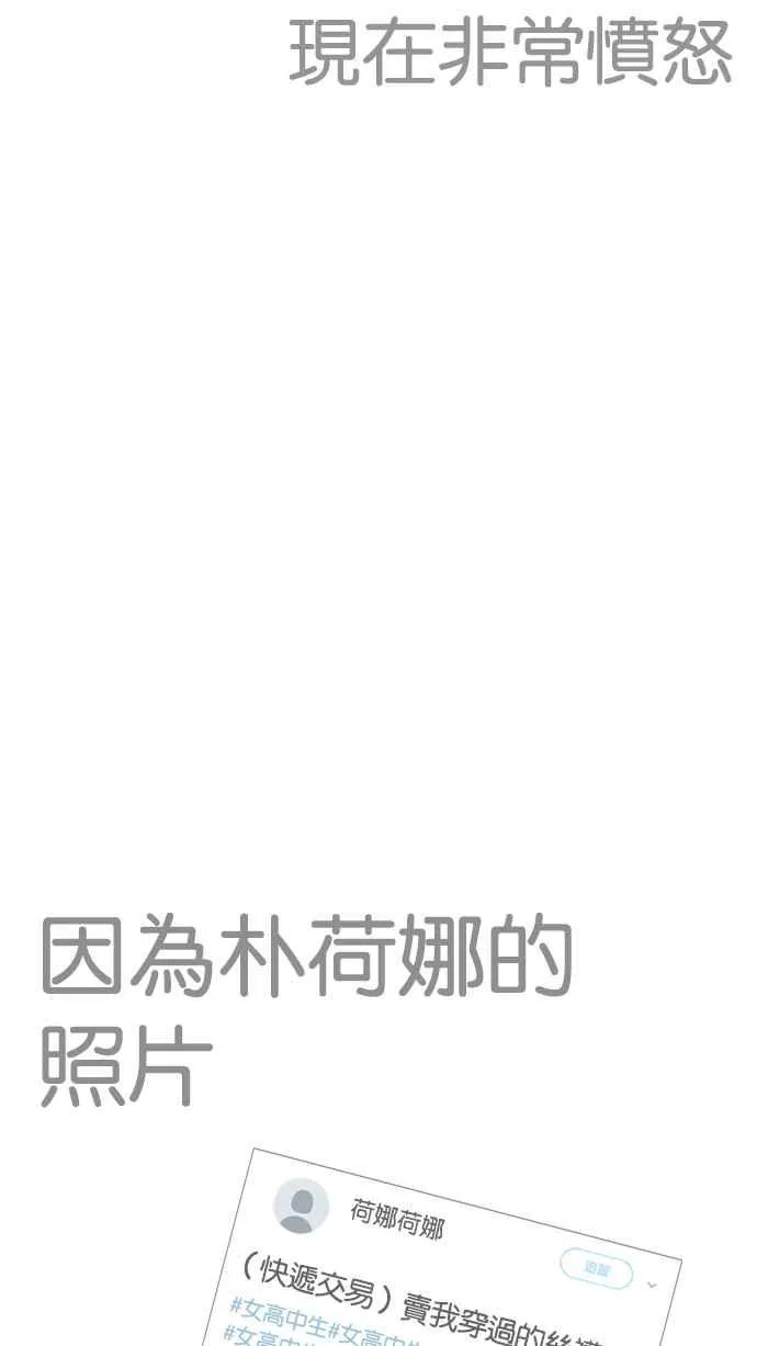 [第228话]「离家出走」组织 [10] 第43页