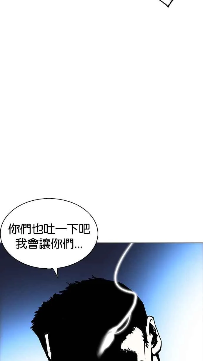 [第228话]「离家出走」组织 [10] 第33页