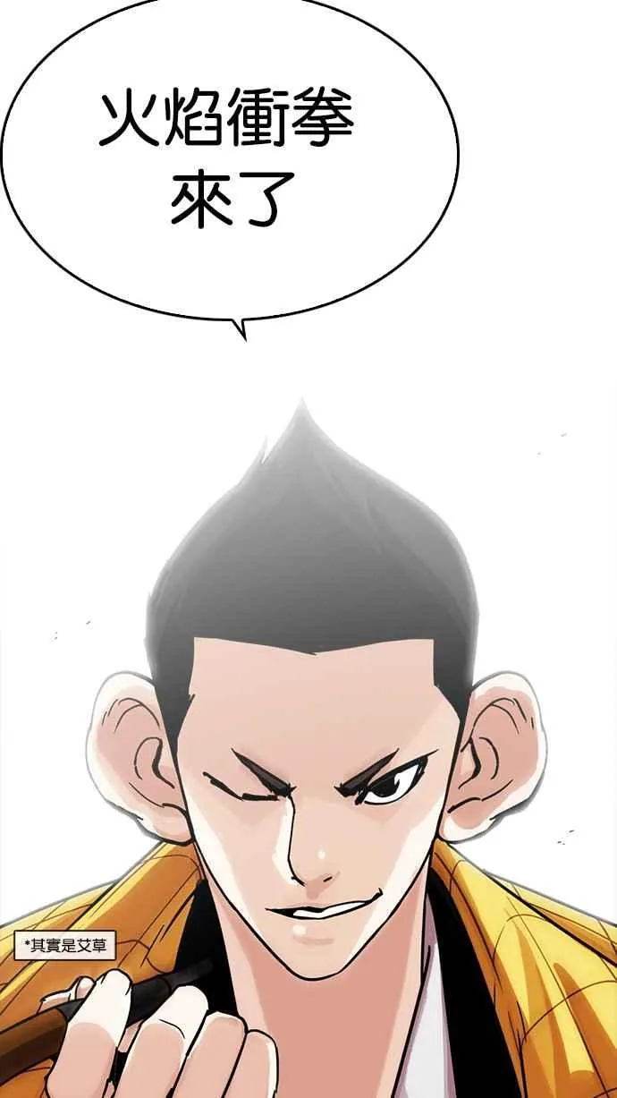 [第228话]「离家出走」组织 [10] 第79页