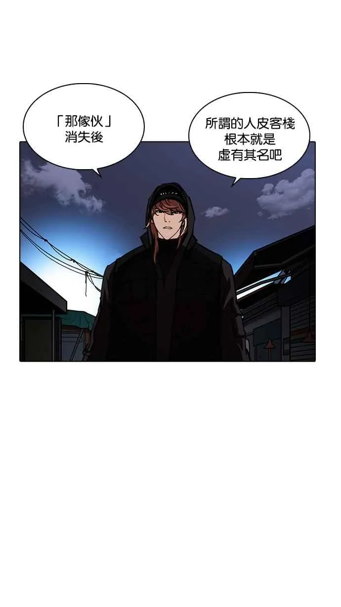 [第228话]「离家出走」组织 [10] 第105页